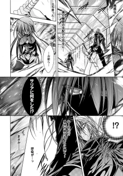 Page 76 of Gravity Die