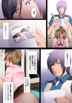 Page 16 of Jakume Torareru Chikan Sousakan