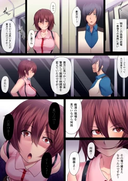 Page 17 of Jakume Torareru Chikan Sousakan