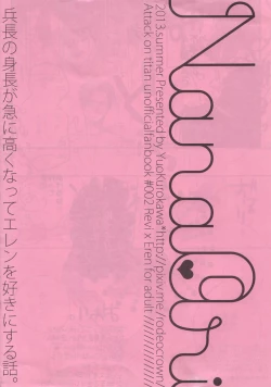 Page 12 of 180senchi no ore ka...warukunai