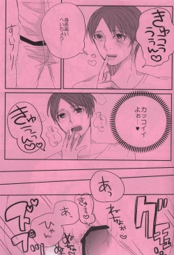 Page 7 of 180senchi no ore ka...warukunai