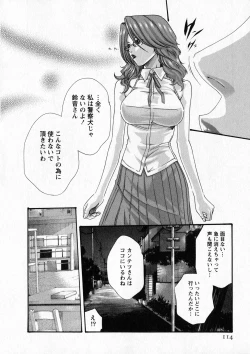 Page 113 of Kisei Juui Suzune 6