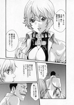 Page 152 of Kisei Juui Suzune 6