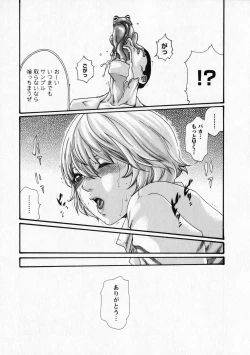 Page 168 of Kisei Juui Suzune 6