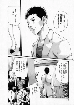 Page 177 of Kisei Juui Suzune 6