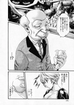 Page 179 of Kisei Juui Suzune 6