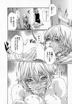 Page 17 of Kisei Juui Suzune 6