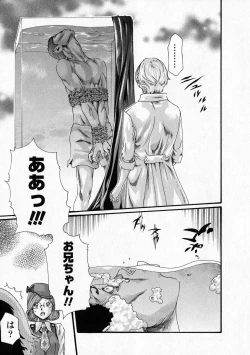 Page 24 of Kisei Juui Suzune 6