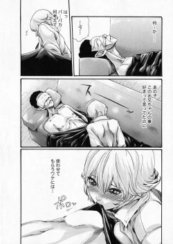 Page 35 of Kisei Juui Suzune 6