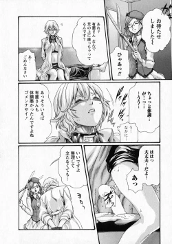 Page 43 of Kisei Juui Suzune 6