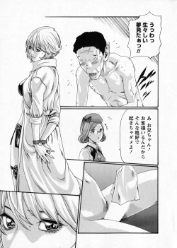 Page 52 of Kisei Juui Suzune 6