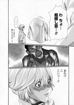 Page 53 of Kisei Juui Suzune 6