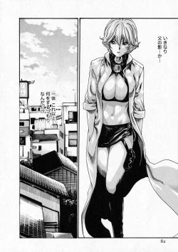 Page 81 of Kisei Juui Suzune 6