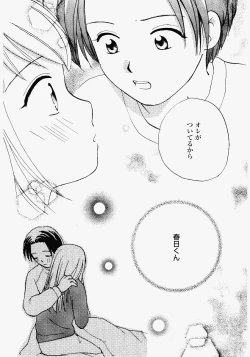 Page 104 of Imouto Play