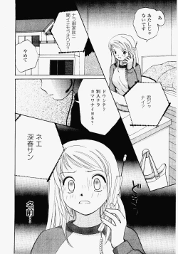 Page 10 of Imouto Play