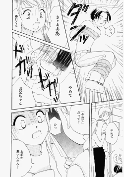 Page 118 of Imouto Play