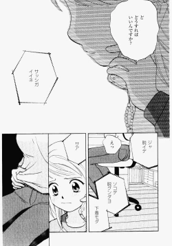 Page 11 of Imouto Play