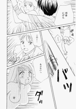 Page 128 of Imouto Play