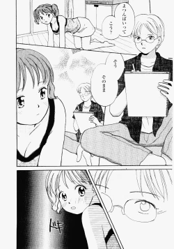 Page 150 of Imouto Play