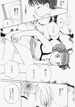 Page 151 of Imouto Play