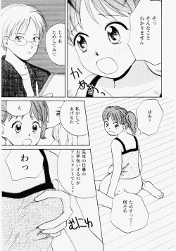 Page 153 of Imouto Play