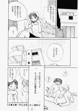 Page 160 of Imouto Play