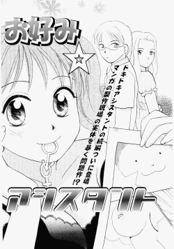 Page 161 of Imouto Play