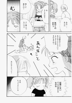 Page 164 of Imouto Play