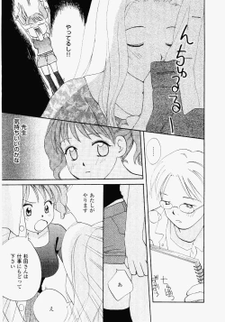 Page 167 of Imouto Play
