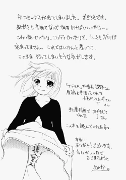 Page 185 of Imouto Play