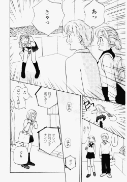 Page 20 of Imouto Play