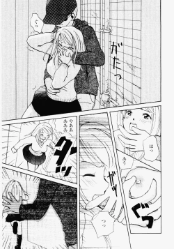 Page 23 of Imouto Play