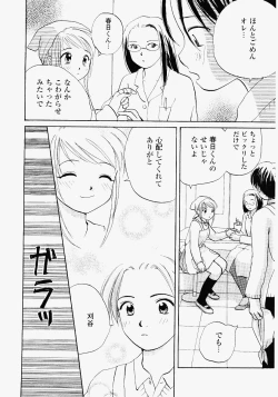 Page 42 of Imouto Play