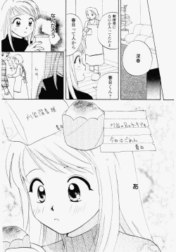 Page 45 of Imouto Play