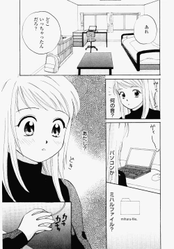 Page 47 of Imouto Play