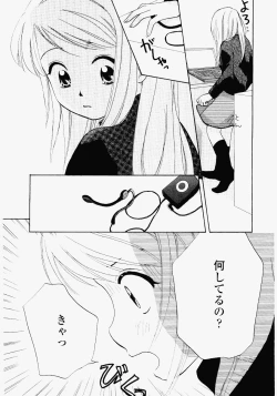 Page 49 of Imouto Play