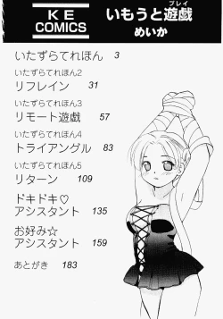 Page 4 of Imouto Play