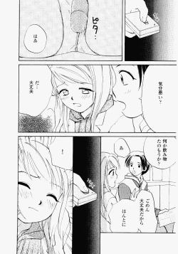 Page 74 of Imouto Play