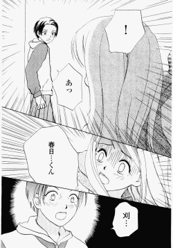 Page 80 of Imouto Play