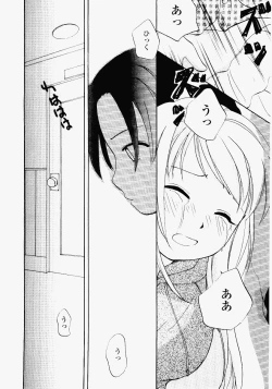 Page 84 of Imouto Play
