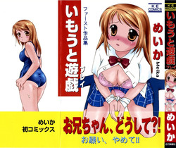 Download Imouto Play