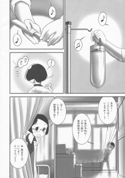 Page 3 of Oshikko Sensei 2