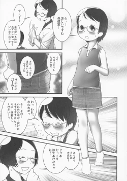 Page 4 of Oshikko Sensei 2