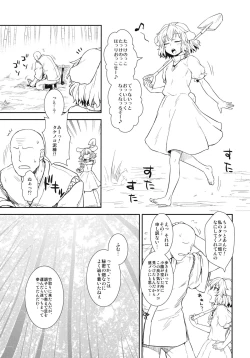 Page 2 of Tewi no Taketori Monogatari