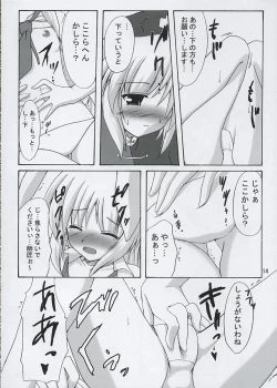 Page 13 of Tsukikage Renbo