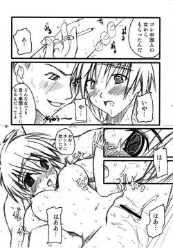 Page 9 of PULP bitch