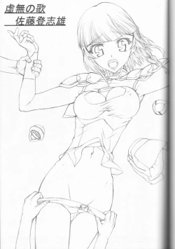 Page 2 of Ja... Watashitachi... Naze Ikitekita no!?