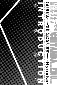 Page 11 of Ikemasen. . . Demo, Kininarimasu . . .