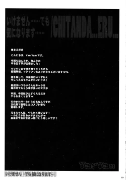 Page 12 of Ikemasen. . . Demo, Kininarimasu . . .