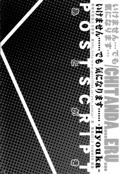 Page 39 of Ikemasen. . . Demo, Kininarimasu . . .